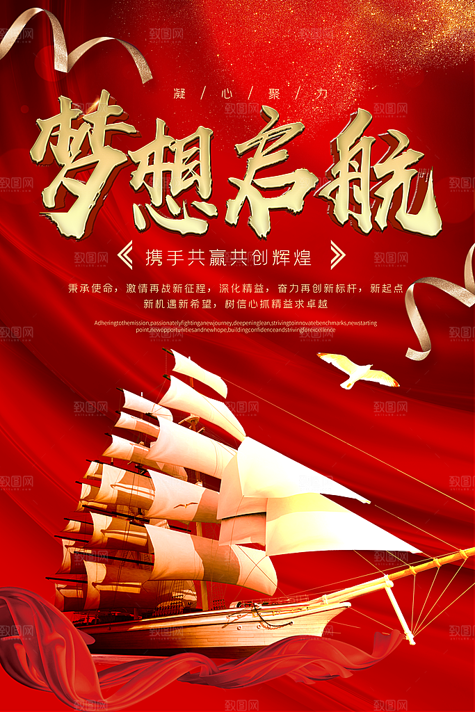 公司企业文化海报