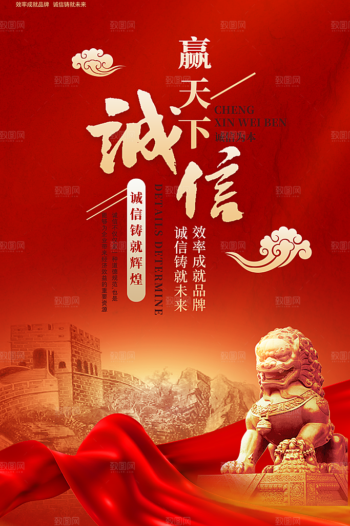 公司企业文化海报