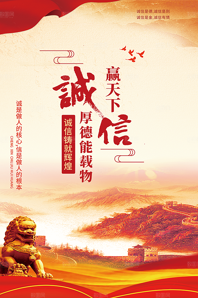 公司企业文化海报