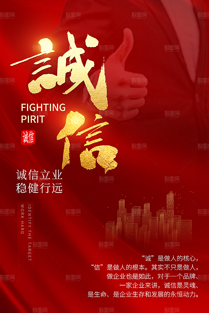 公司企业文化海报