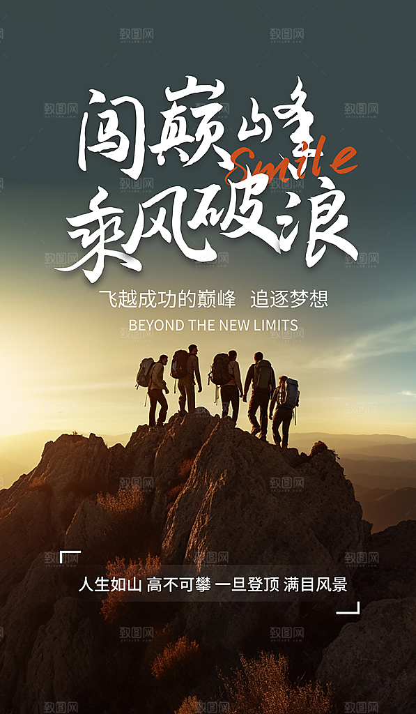 公司企业文化海报