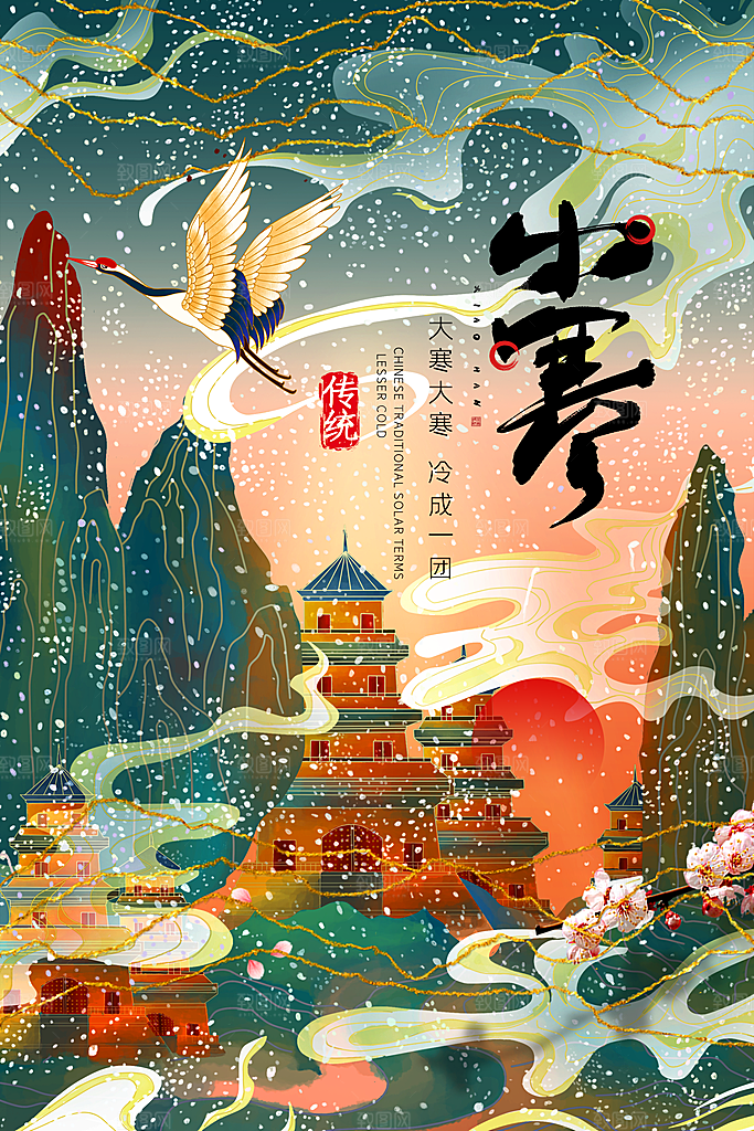 小寒节气推广宣传海报
