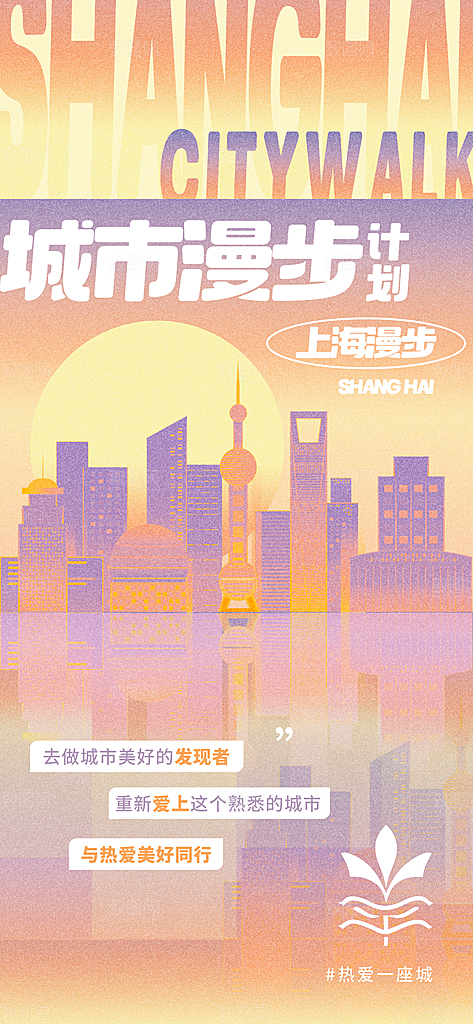 娱乐餐饮饮料推广宣传海报