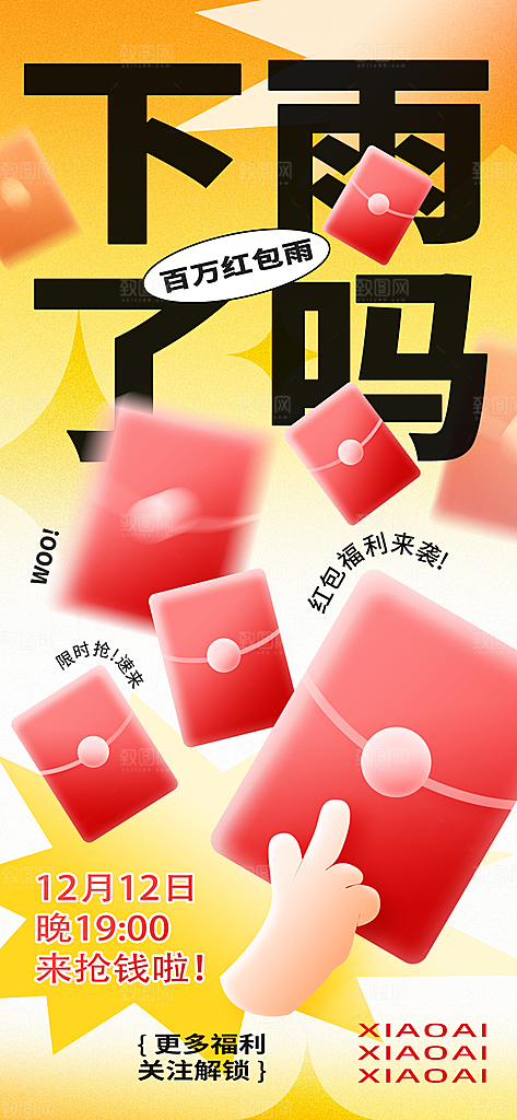 娱乐餐饮饮料推广宣传海报