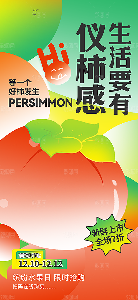 娱乐餐饮饮料推广宣传海报