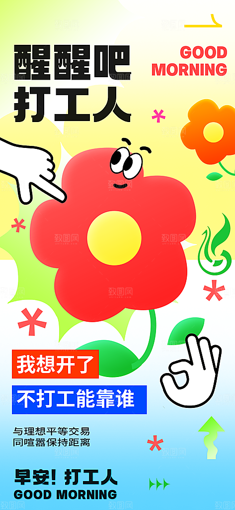 娱乐餐饮饮料推广宣传海报