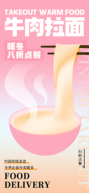 娱乐餐饮饮料推广宣传海报