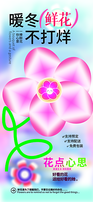 娱乐餐饮饮料推广宣传海报