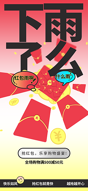 娱乐餐饮饮料推广宣传海报