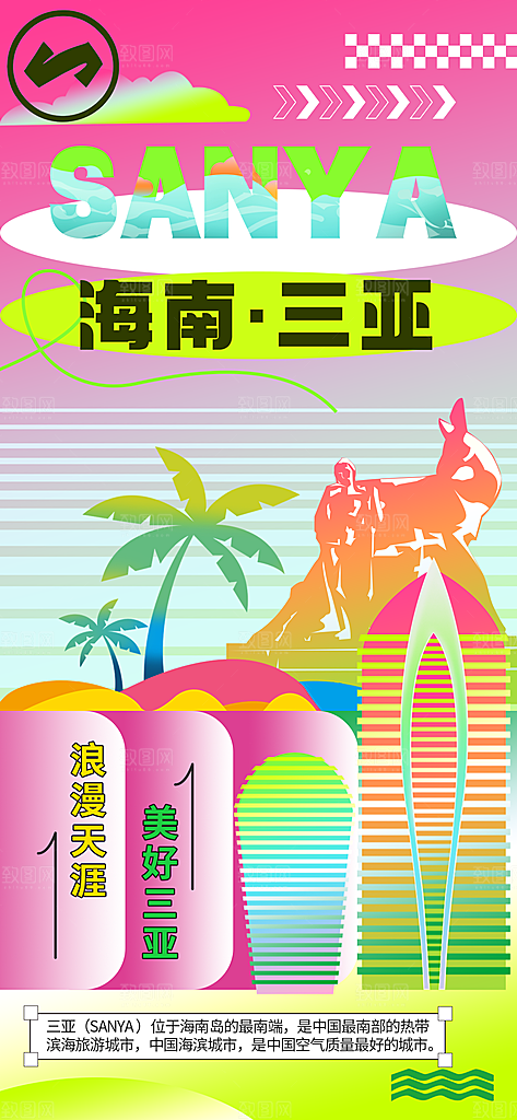 娱乐餐饮饮料推广宣传海报
