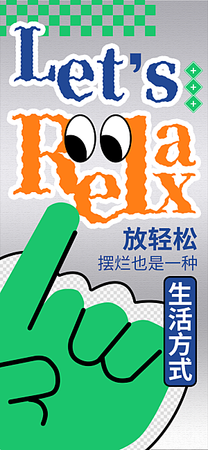 娱乐餐饮饮料推广宣传海报