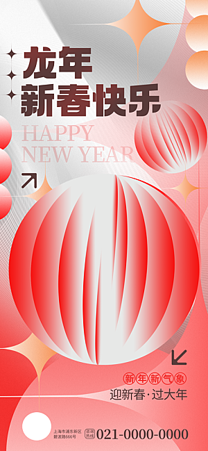 娱乐餐饮饮料推广宣传海报