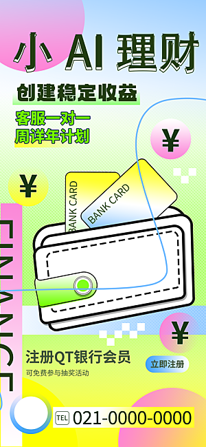 娱乐餐饮饮料推广宣传海报