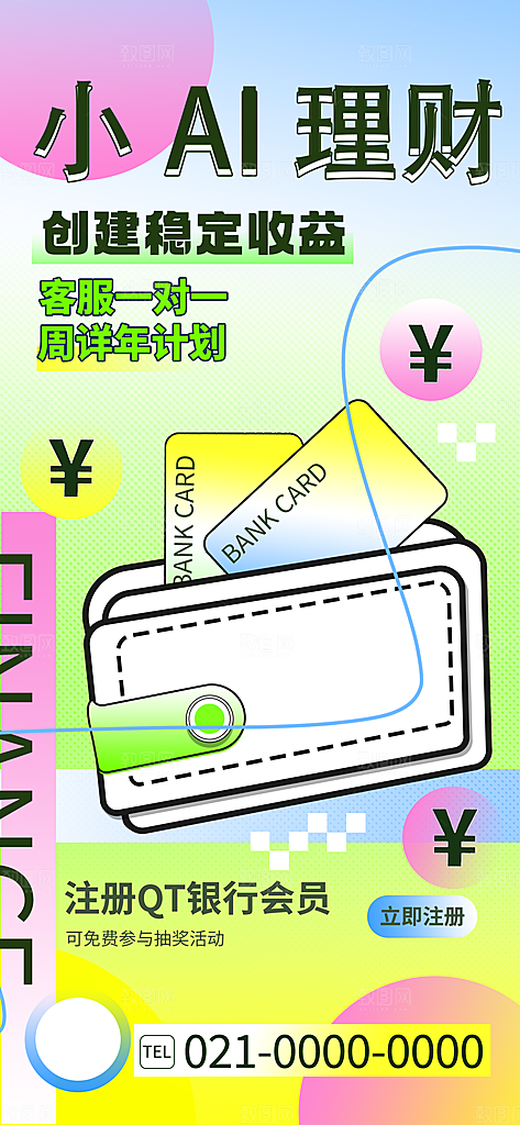 娱乐餐饮饮料推广宣传海报