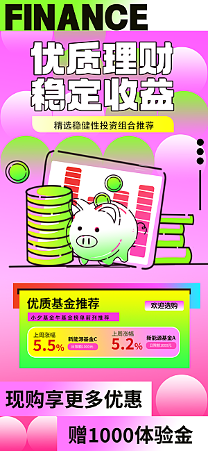 娱乐餐饮饮料推广宣传海报
