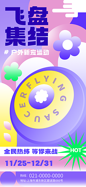 娱乐餐饮饮料推广宣传海报