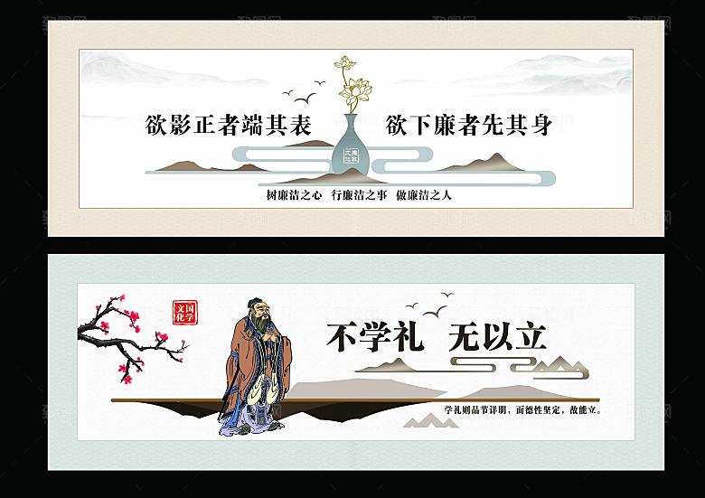 国学廉政文化不学礼无以立