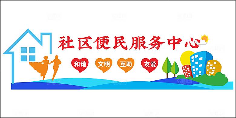 企业文化海报文化墙图片