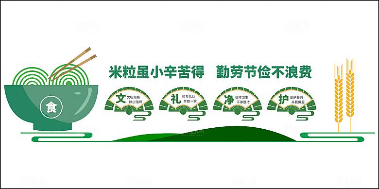 企业文化海报文化墙图片