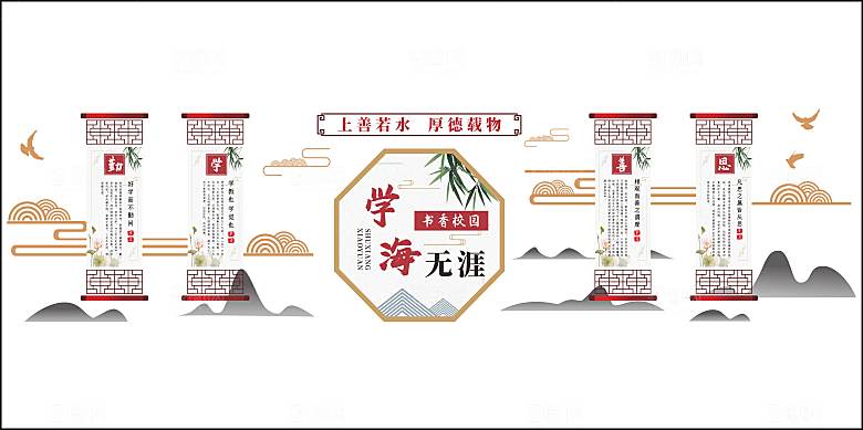 企业文化海报文化墙图片