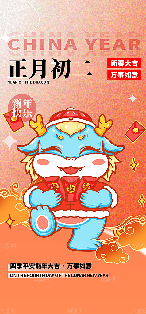 地产初一至初七系列海报