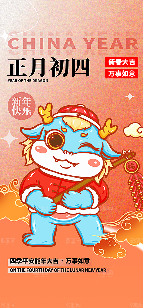 地产初一至初七系列海报
