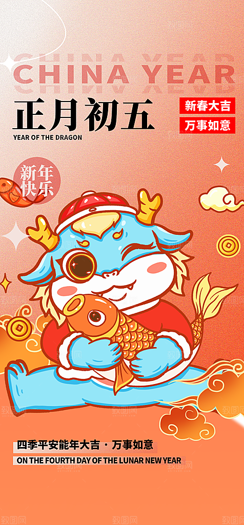 地产初一至初七系列海报