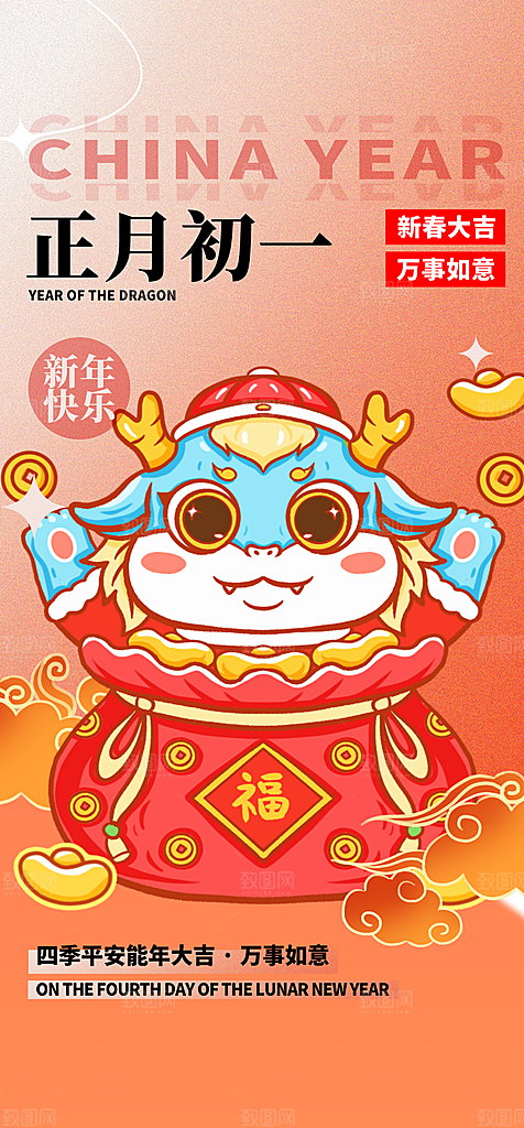 地产初一至初七系列海报