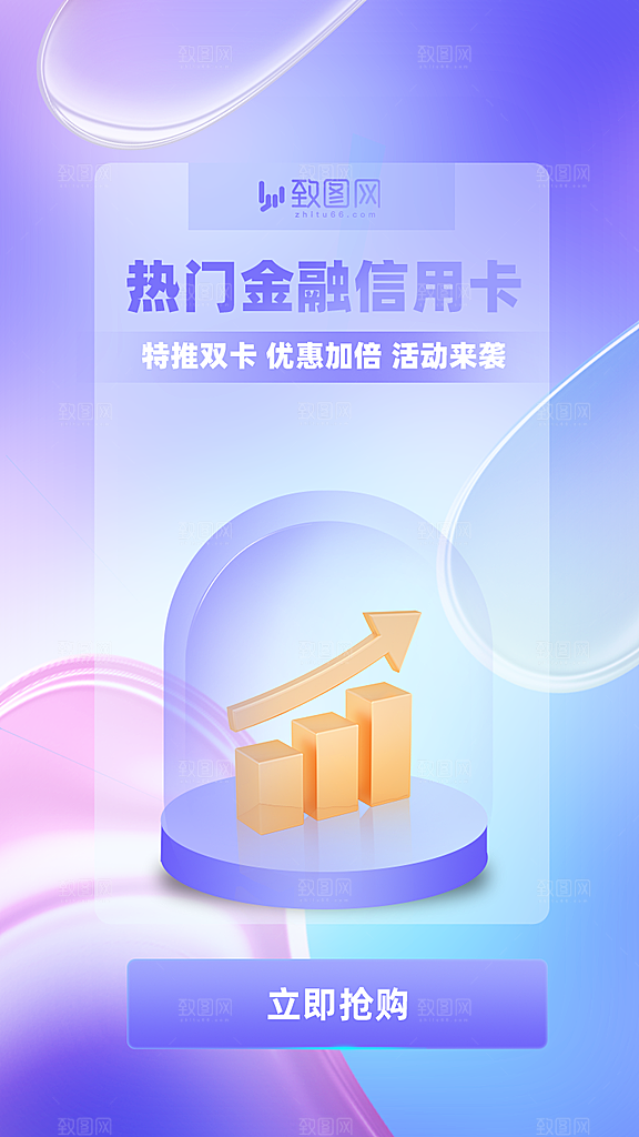 金融财富知识海报