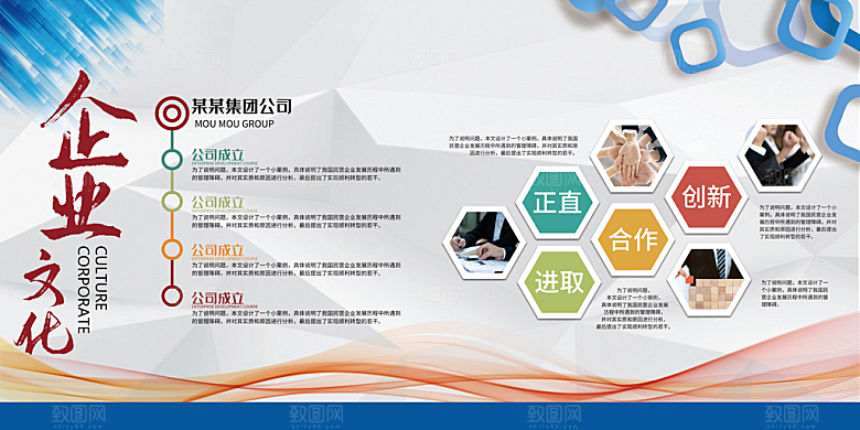 企业文化海报文化墙图片