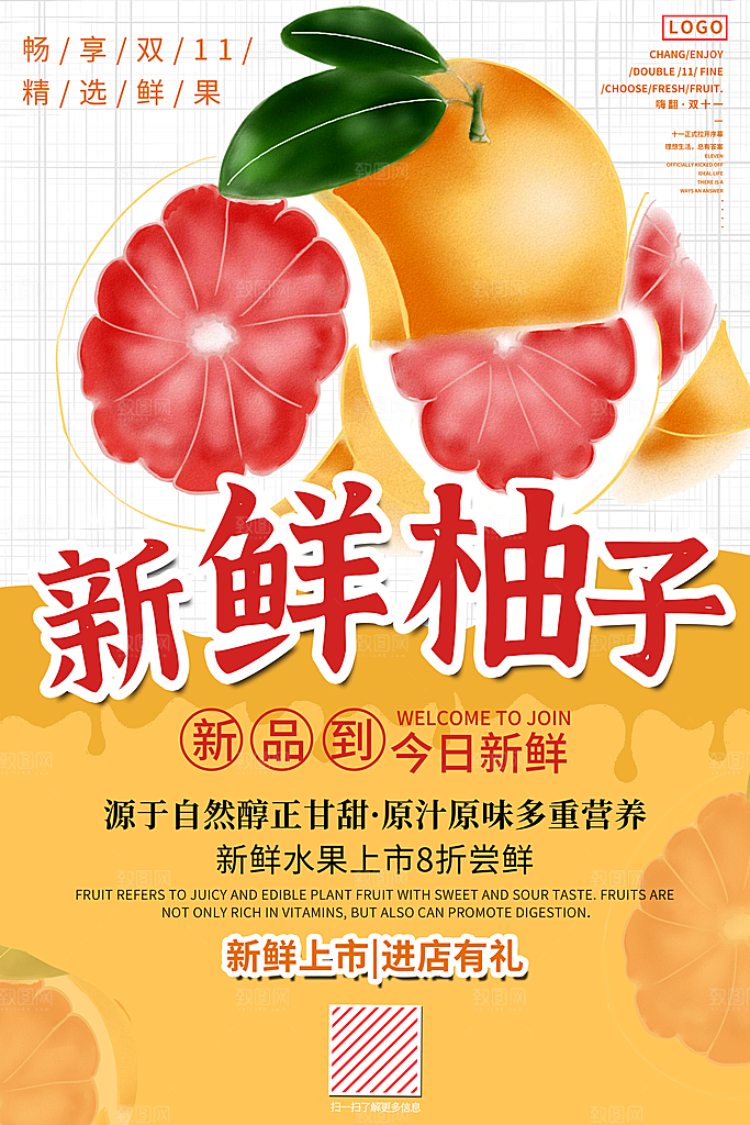 水果宣传海报广告设计