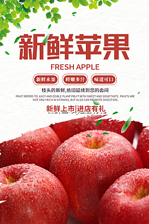 水果宣传海报广告设计