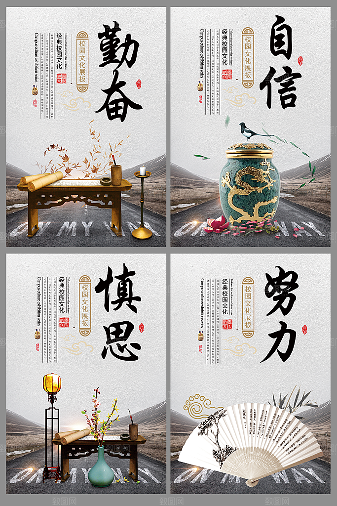 企业文化海报展板