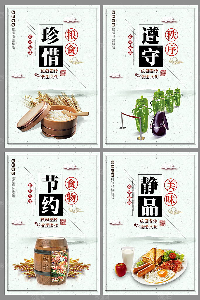 企业文化海报展板