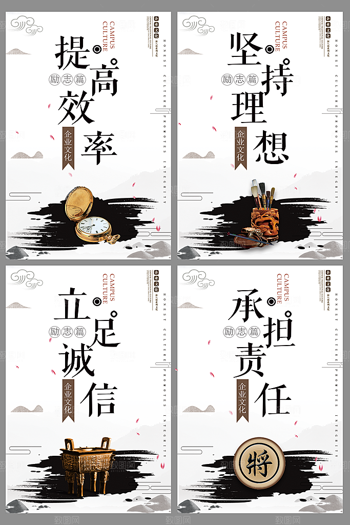 企业文化海报展板