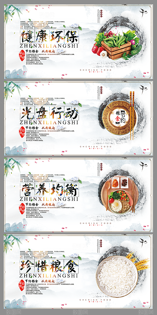 食堂文化光盘行动图片