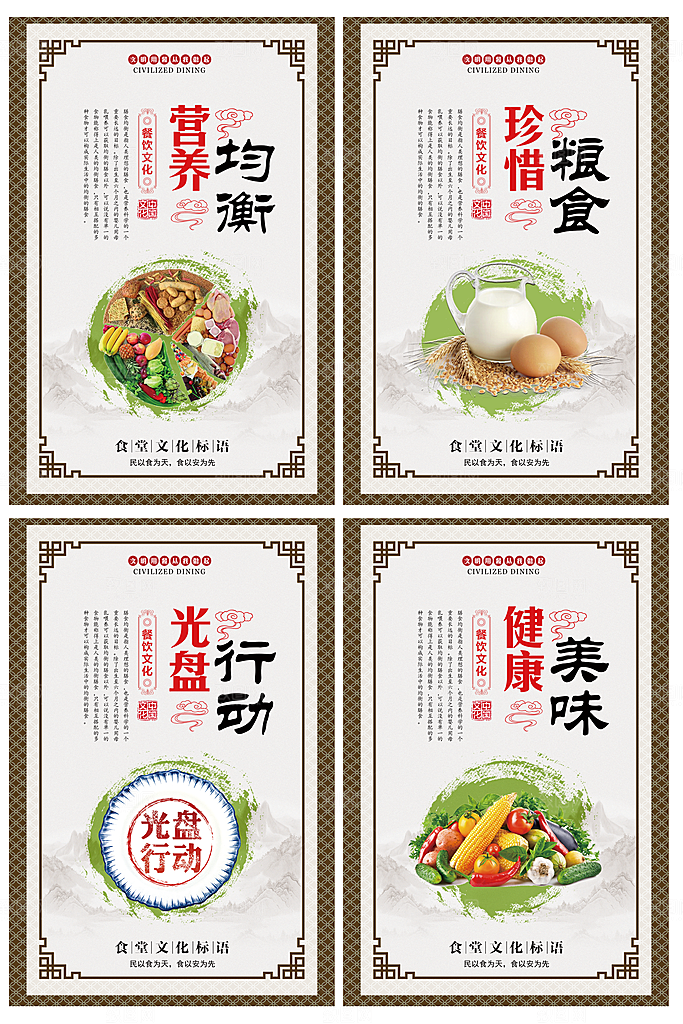 食堂文化光盘行动图片