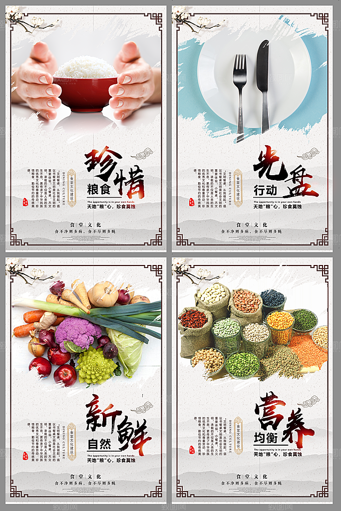 食堂文化光盘行动图片