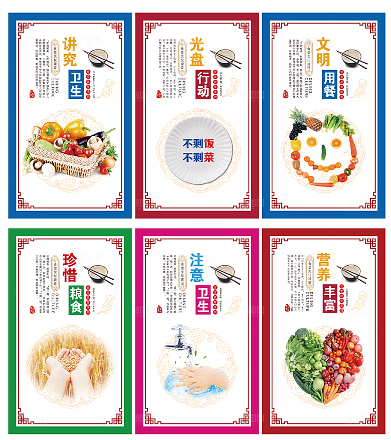 食堂文化光盘行动图片