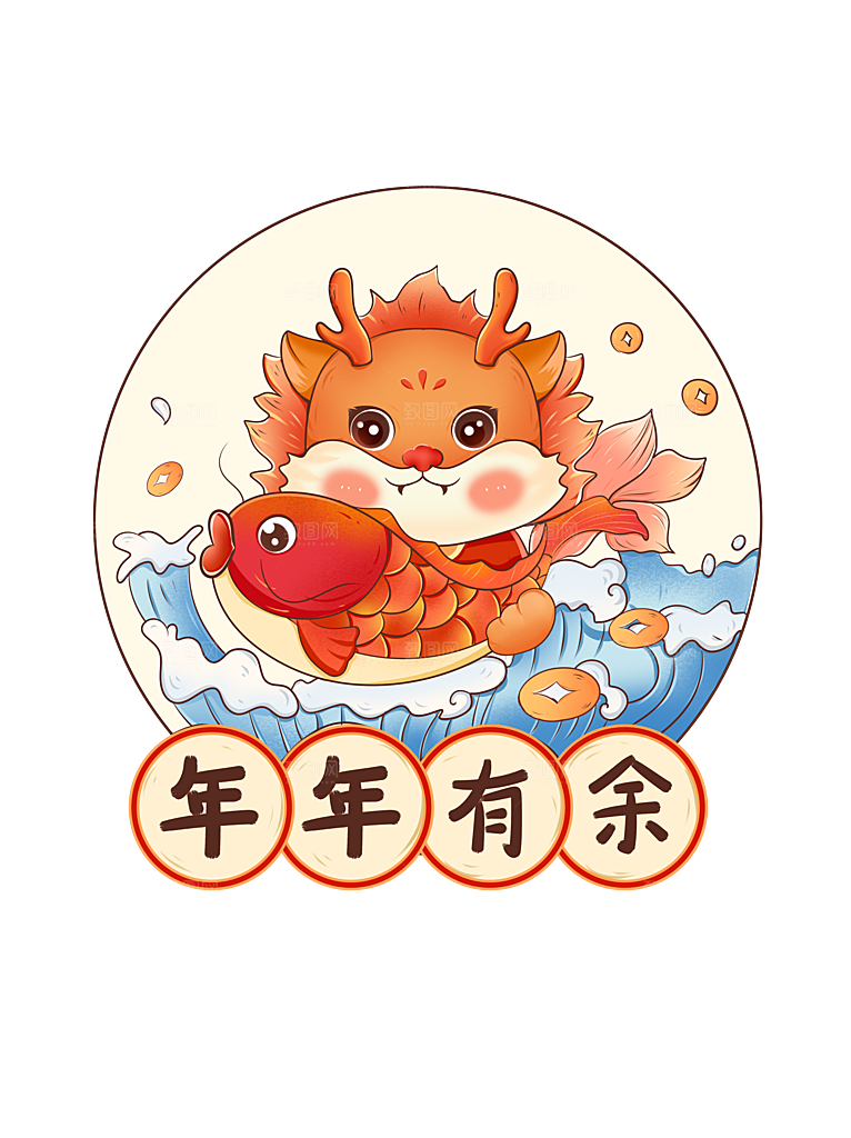 龙年新年吉祥卡通形象