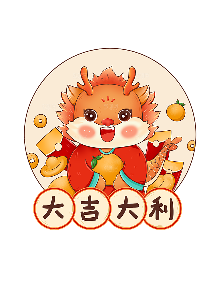 龙年新年吉祥卡通形象