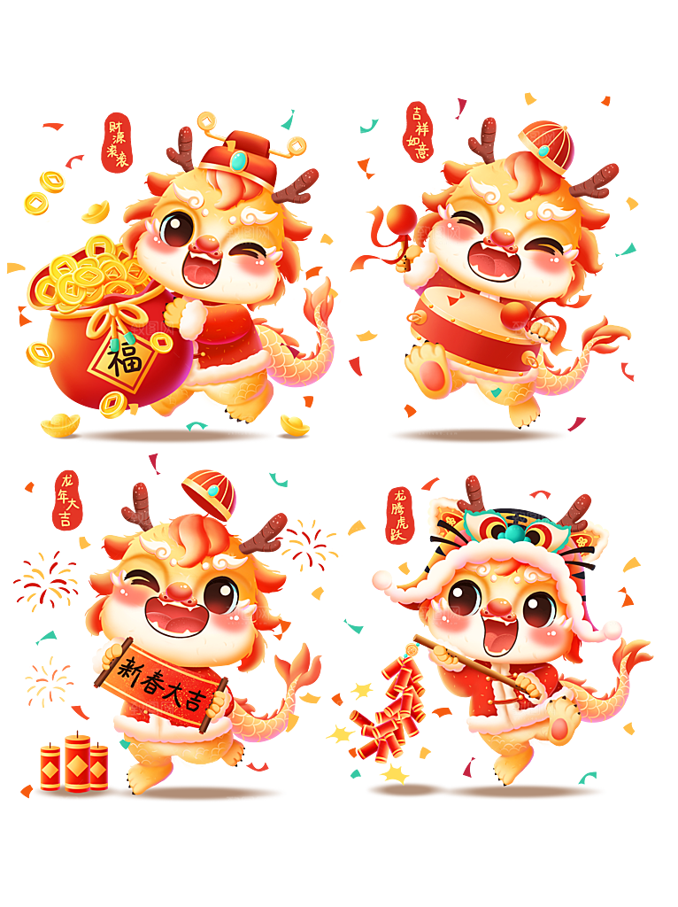 龙年新年吉祥卡通形象