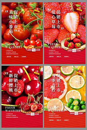 水果促销海报图片