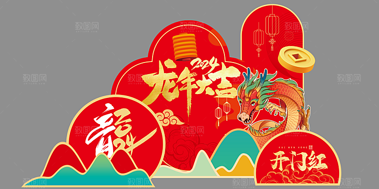 2024龙年美陈图片