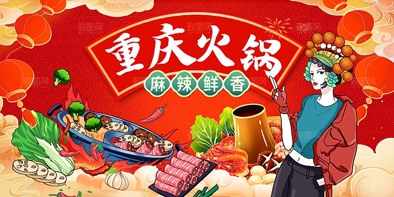 美食火锅促销展板图片