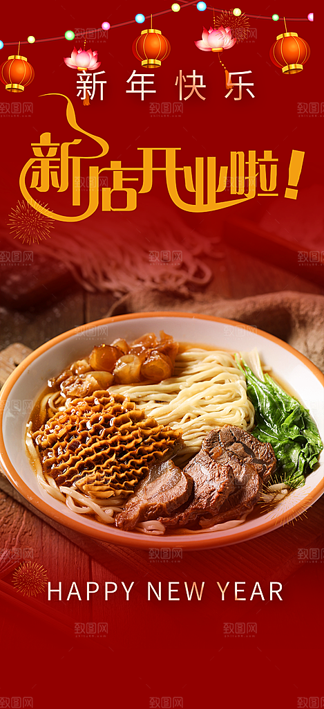 美食促销活动海报