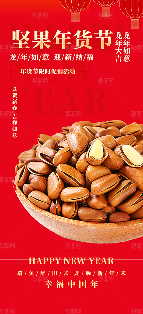 美食促销活动海报