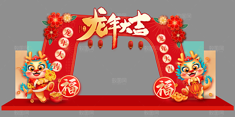 2024龙年美陈图片