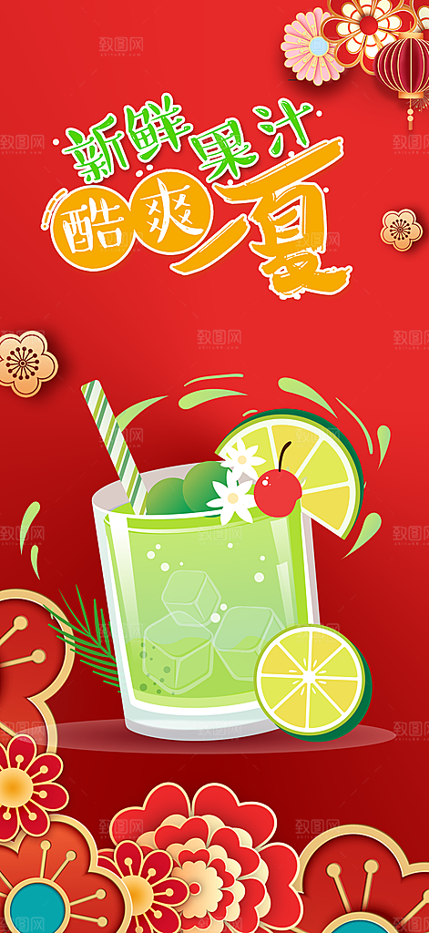 美食促销活动海报