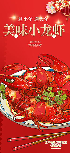 美食促销活动海报